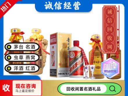 金城江区回收茅台酒