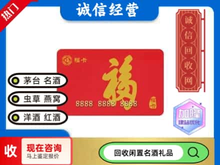 金城江区回收福卡
