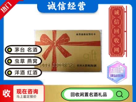 金城江区回收大厦卡