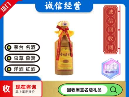 金城江区回收十五年茅台酒