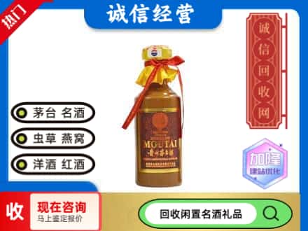 金城江区回收五十年茅台酒