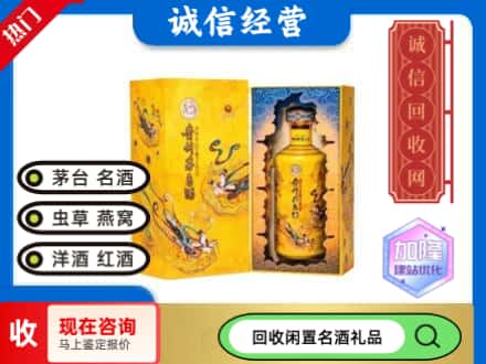 金城江区回收散花茅台酒
